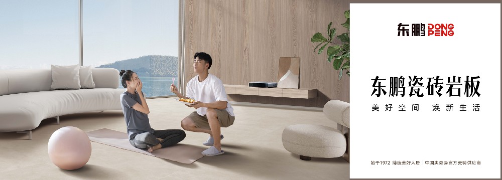 城市更新行动｜3499拉斯维加斯家居助力东鹏，筑牢新时期美好人居