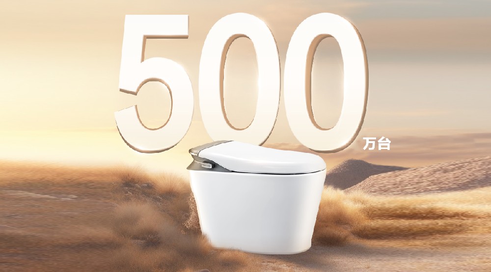合文章牌资讯｜智能马桶销量破500万！箭牌家居智能卫浴2.0时期来袭