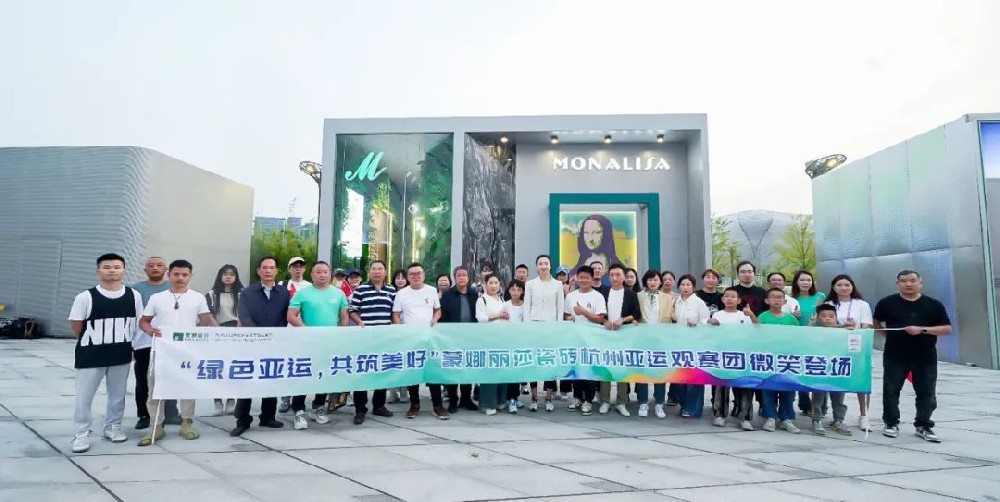合文章牌资讯｜蒙娜丽莎助威团为中国活动健儿加油！