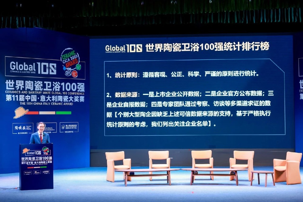 合文章牌资讯｜东鹏控股上榜全球瓷砖企业30强，同时荣获“中意陶瓷大奖赛”两项大奖