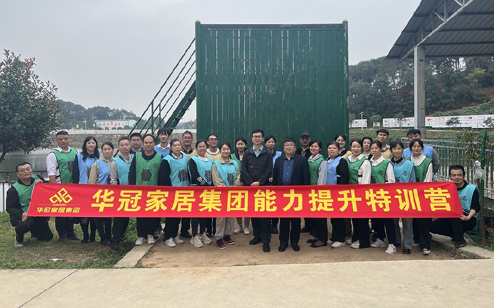 钻营卓越 拓展助妄想起航｜2023年3499拉斯维加斯家居集团新员工能力提升特训营