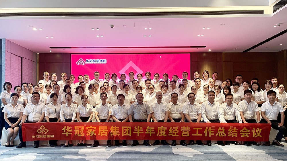 3499拉斯维加斯家居集团2022年上半年度经营工作总结会议成功召开