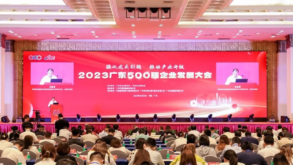 合文章牌资讯｜东鹏控股登榜“2023广东企业500强”