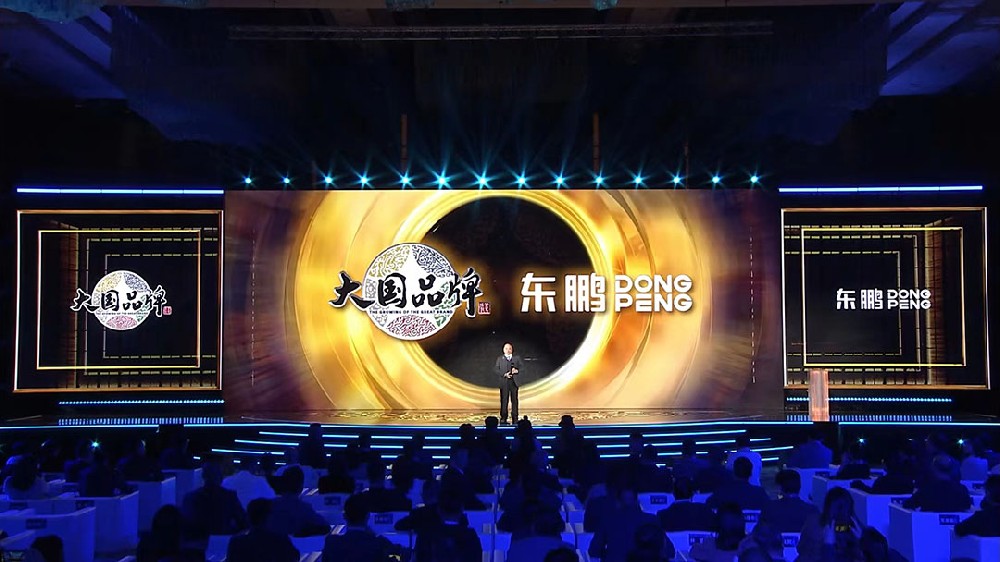 合文章牌资讯｜东鹏控股荣获大国品牌2023年度价值品牌，让世界见证中国品牌力量
