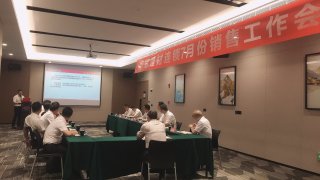2020年7月2-3日  长沙站/全国总裁会议7月销售工作发展会议